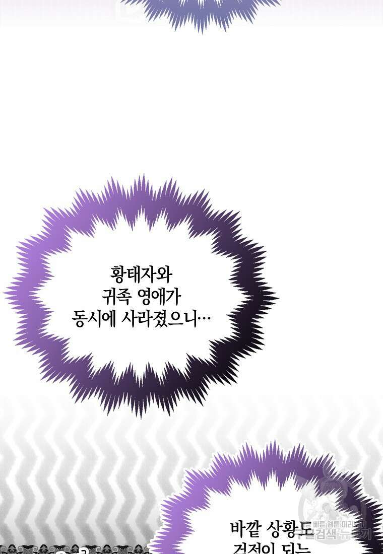 남자 주인공이 없어도 괜찮아 5화 10