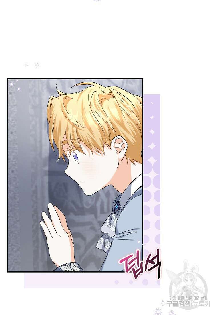 남자 주인공이 없어도 괜찮아 5화 14