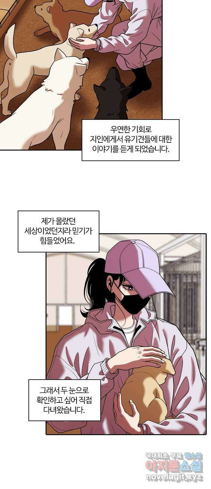 내일 297화 남아주세요 (마무리) 2
