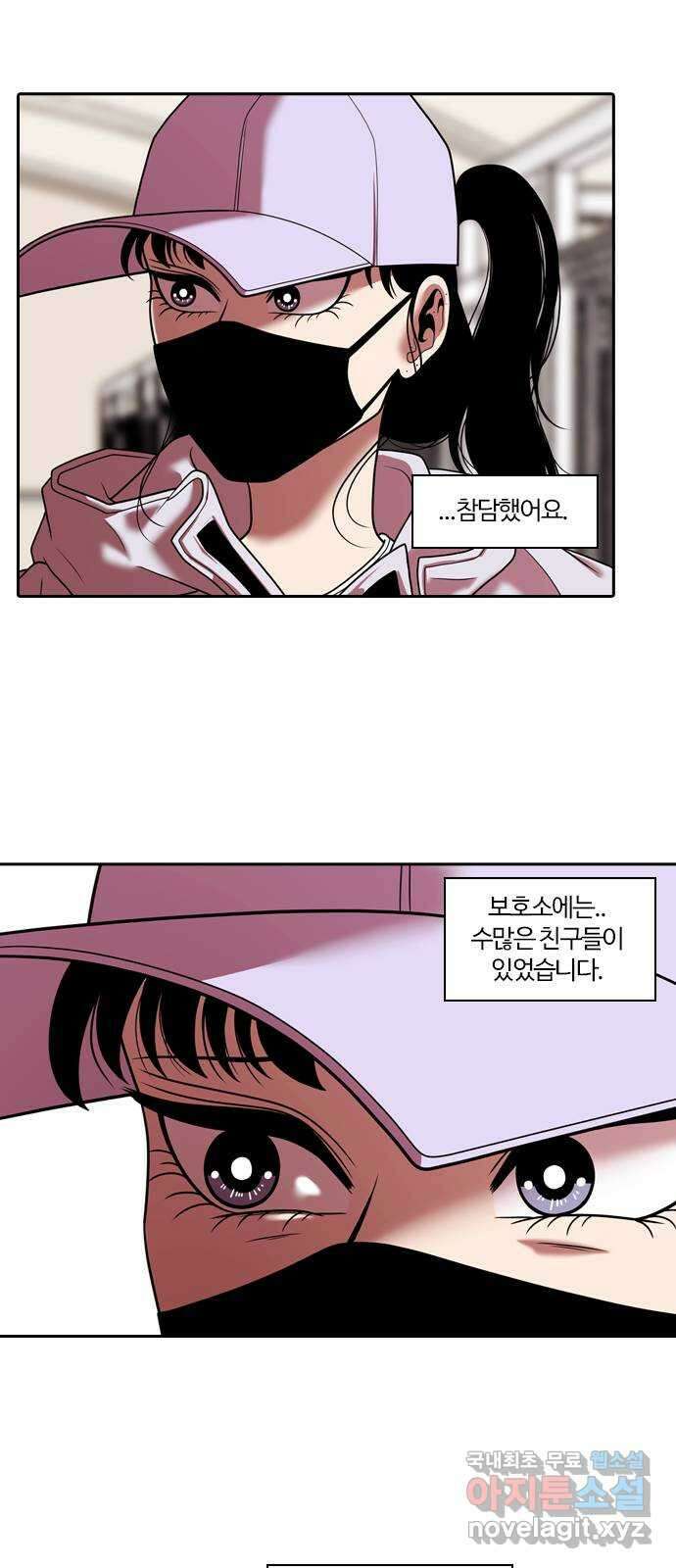 내일 297화 남아주세요 (마무리) 3