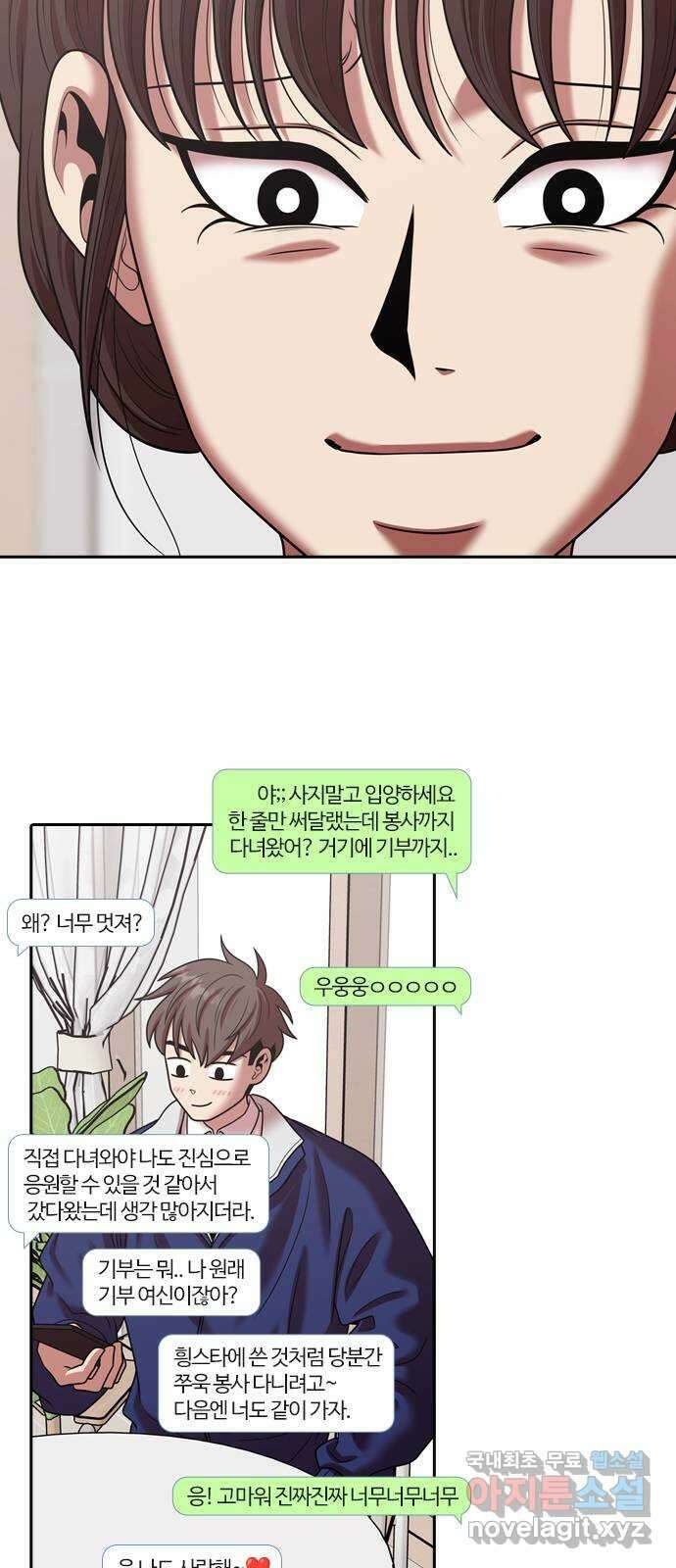내일 297화 남아주세요 (마무리) 11