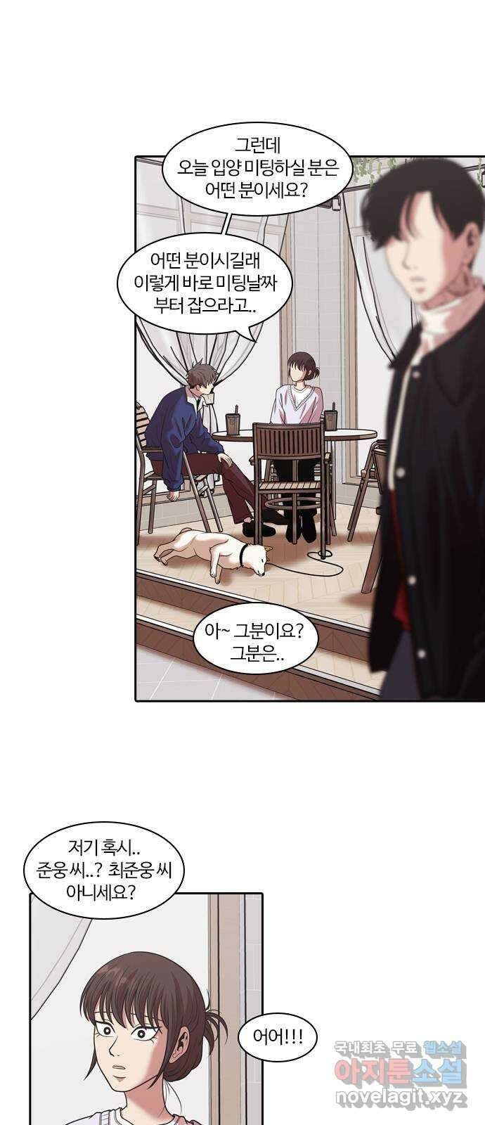 내일 297화 남아주세요 (마무리) 15