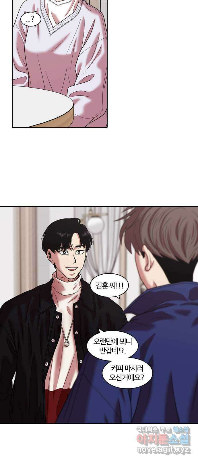 내일 297화 남아주세요 (마무리) 16