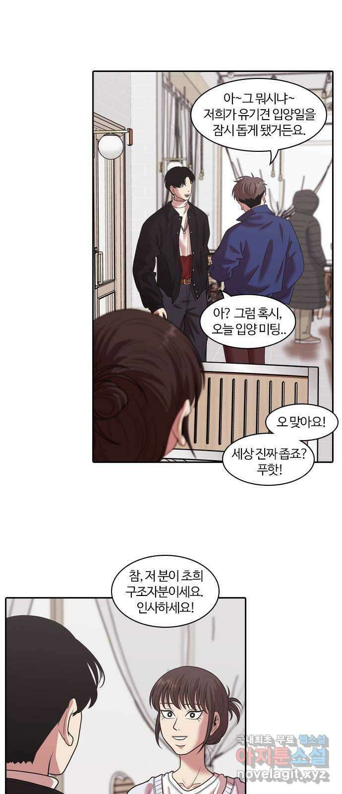 내일 297화 남아주세요 (마무리) 17