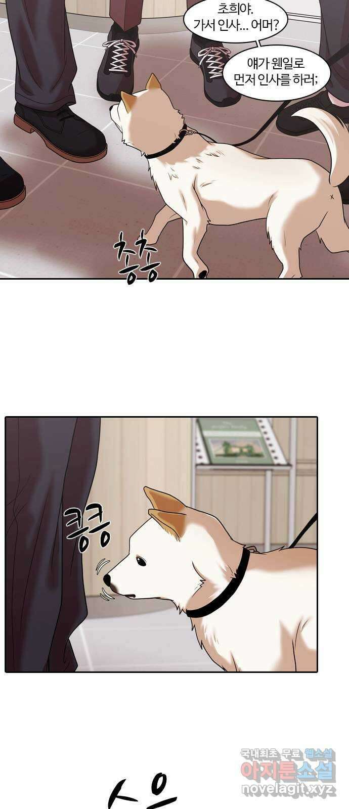 내일 297화 남아주세요 (마무리) 19