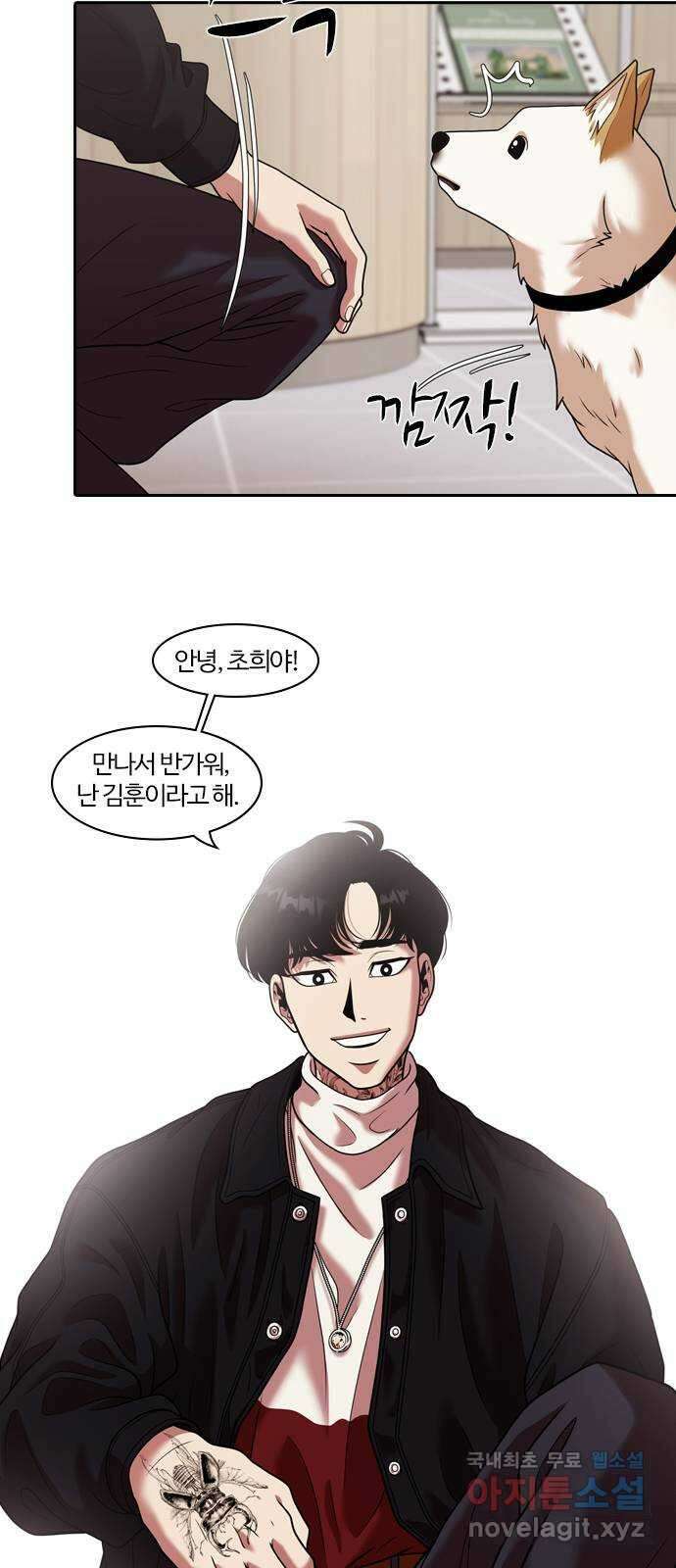 내일 297화 남아주세요 (마무리) 20