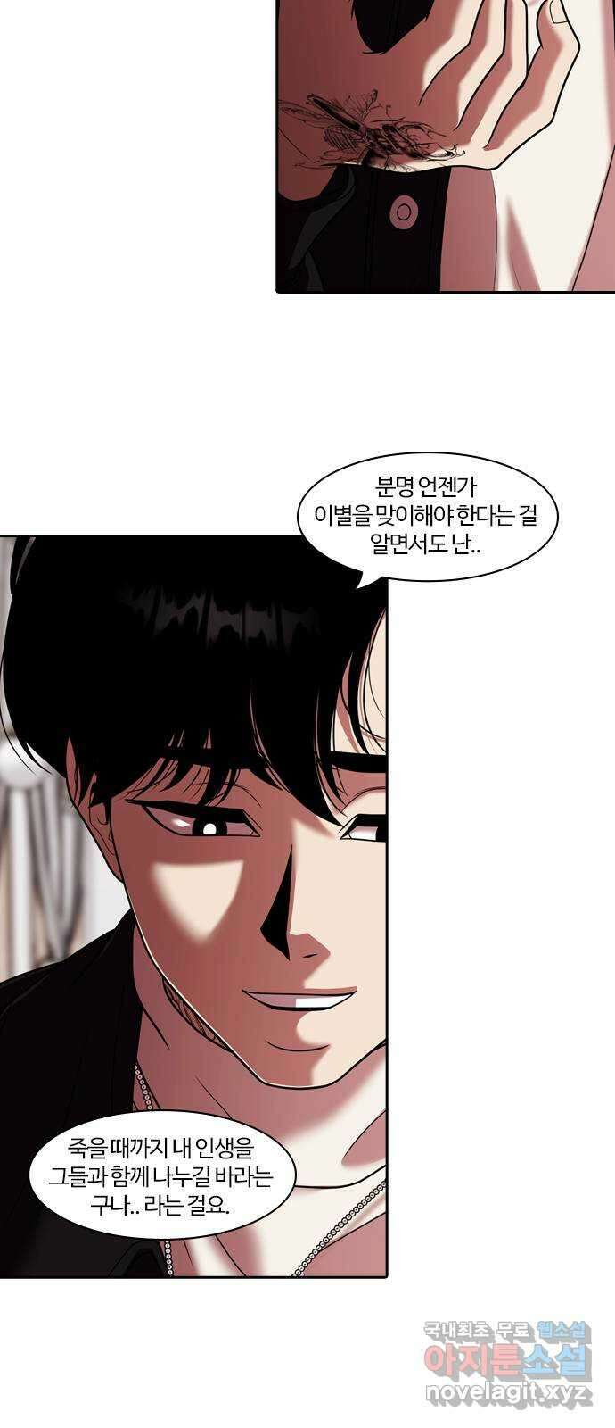 내일 297화 남아주세요 (마무리) 30