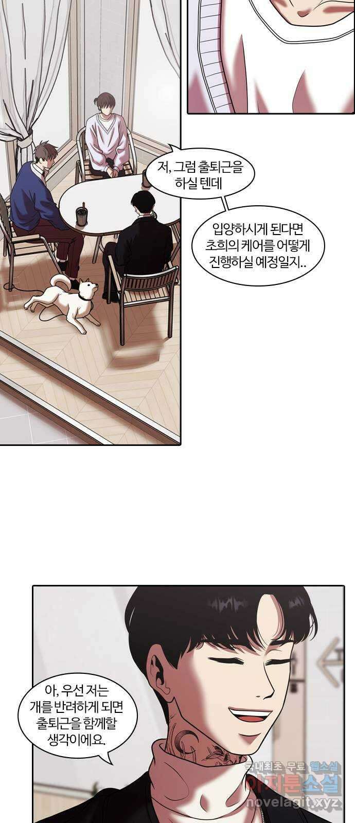 내일 297화 남아주세요 (마무리) 36