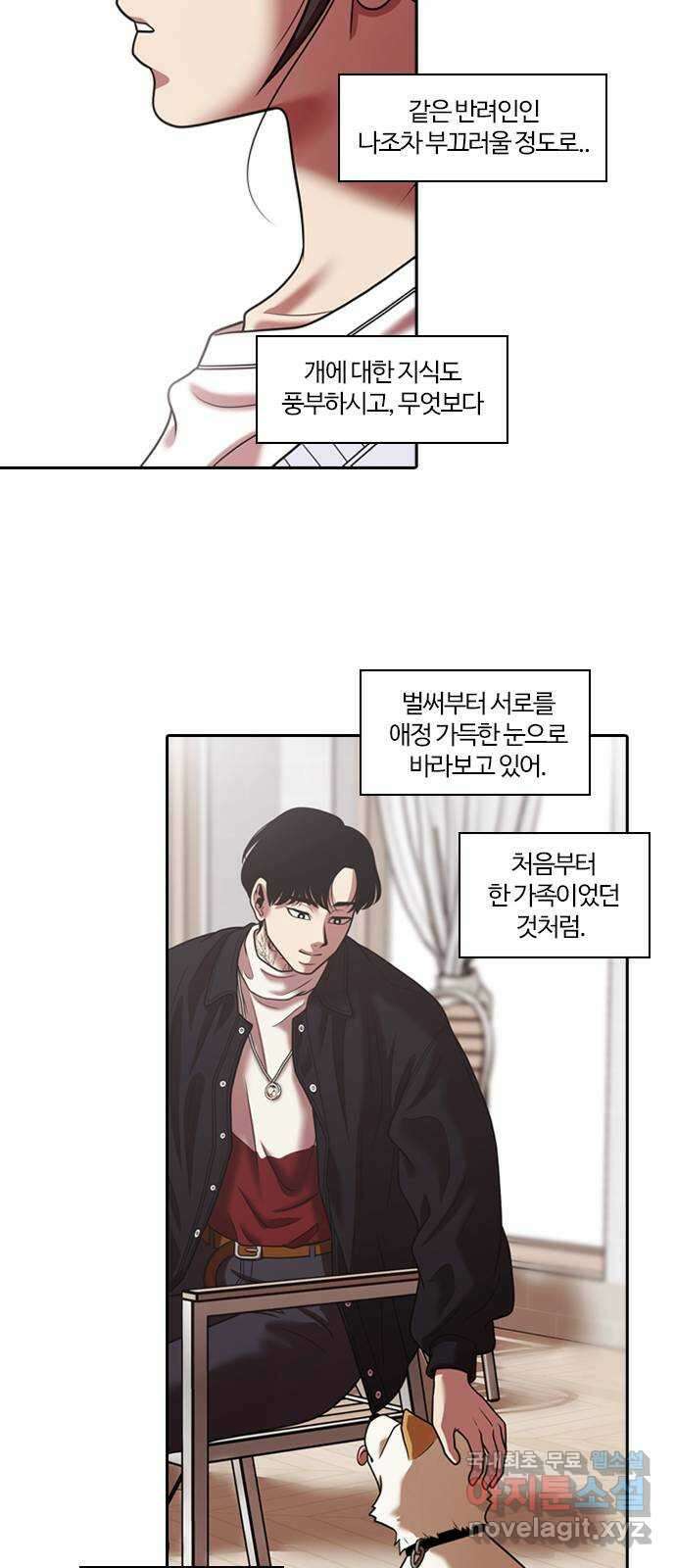 내일 297화 남아주세요 (마무리) 40