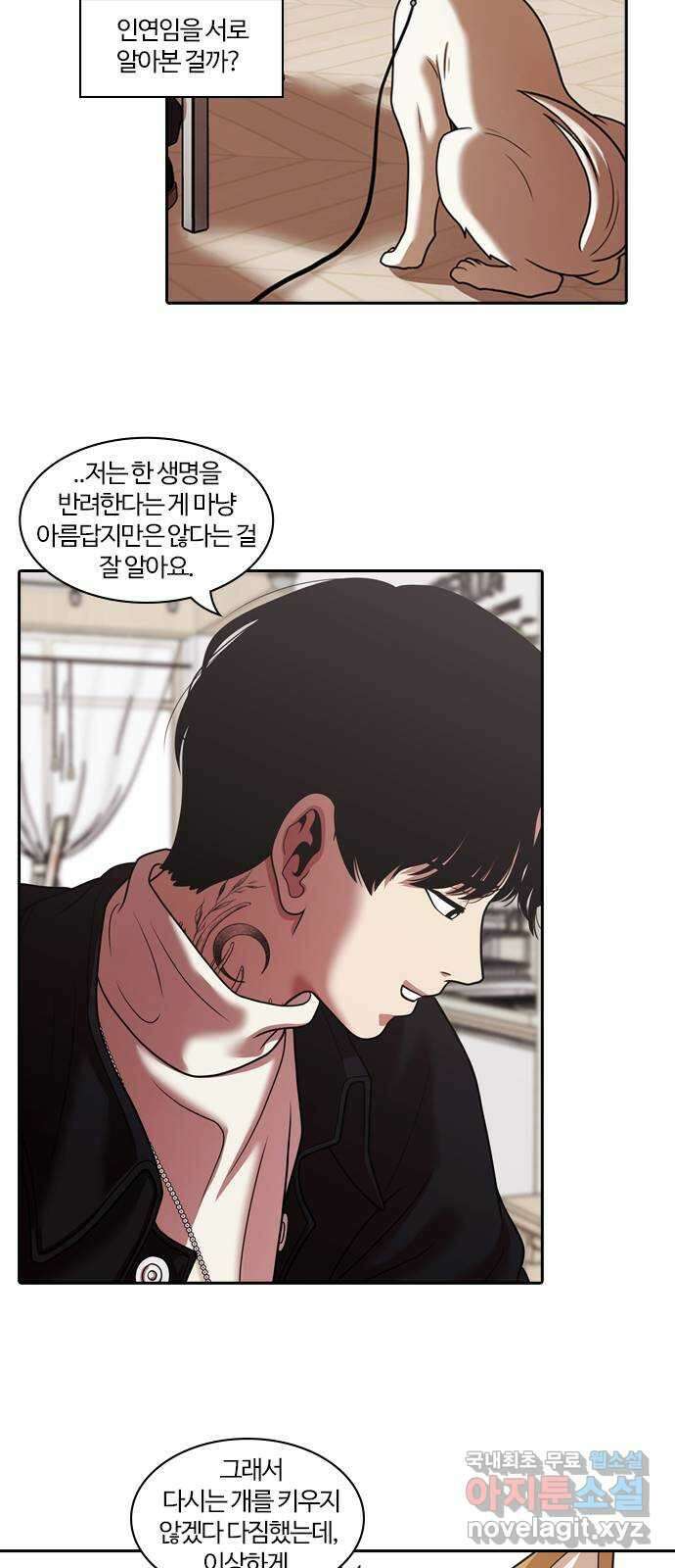 내일 297화 남아주세요 (마무리) 41