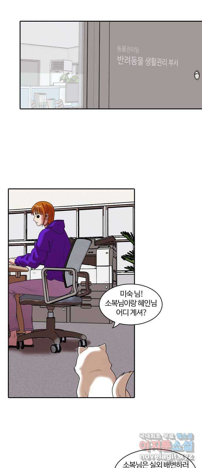 내일 297화 남아주세요 (마무리) 45