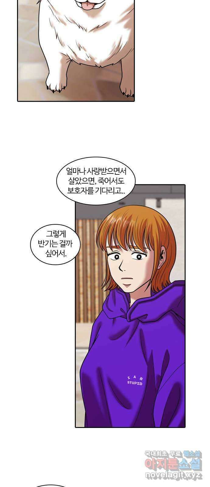 내일 297화 남아주세요 (마무리) 48