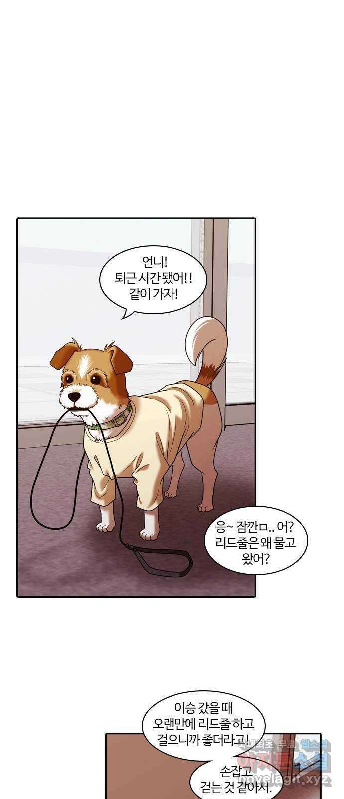 내일 297화 남아주세요 (마무리) 52