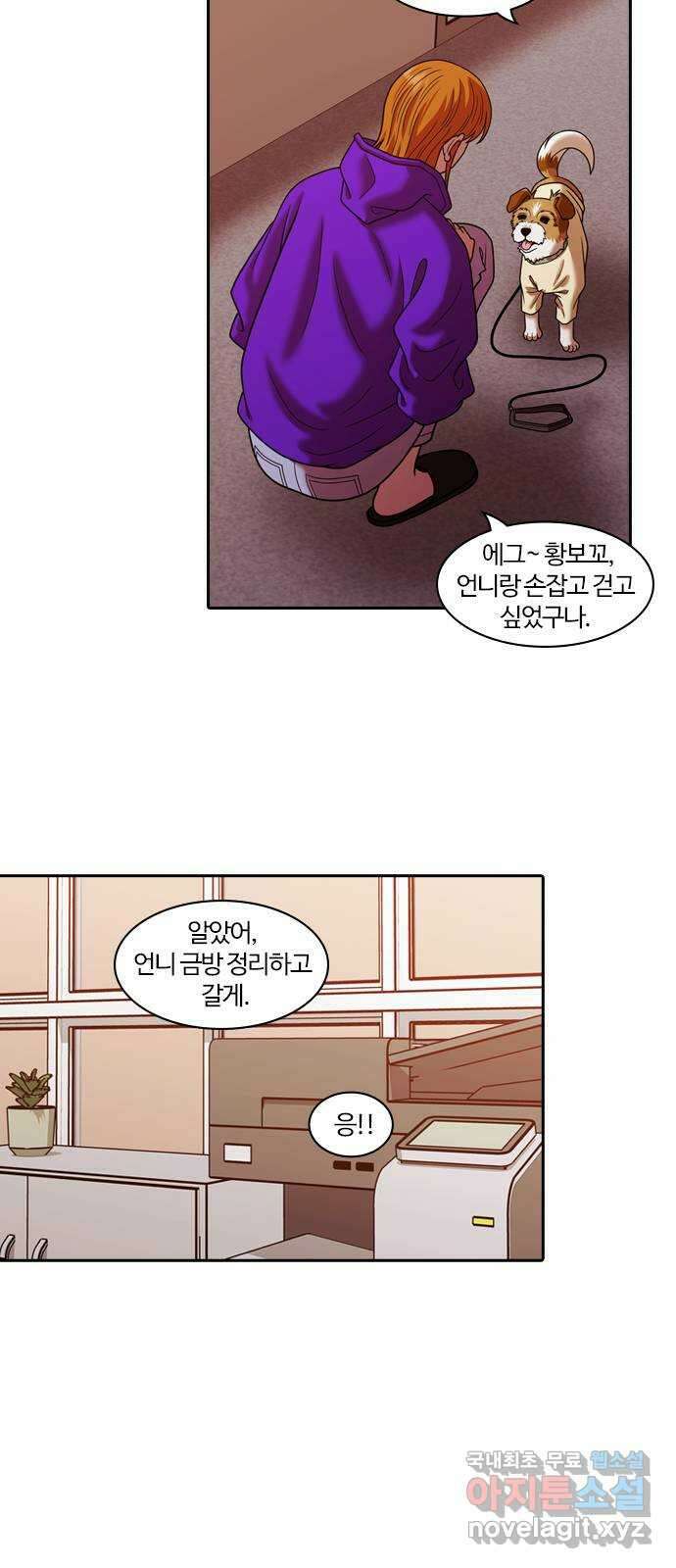 내일 297화 남아주세요 (마무리) 53