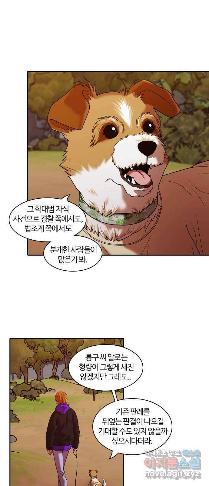 내일 297화 남아주세요 (마무리) 54