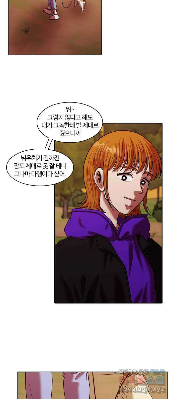 내일 297화 남아주세요 (마무리) 55