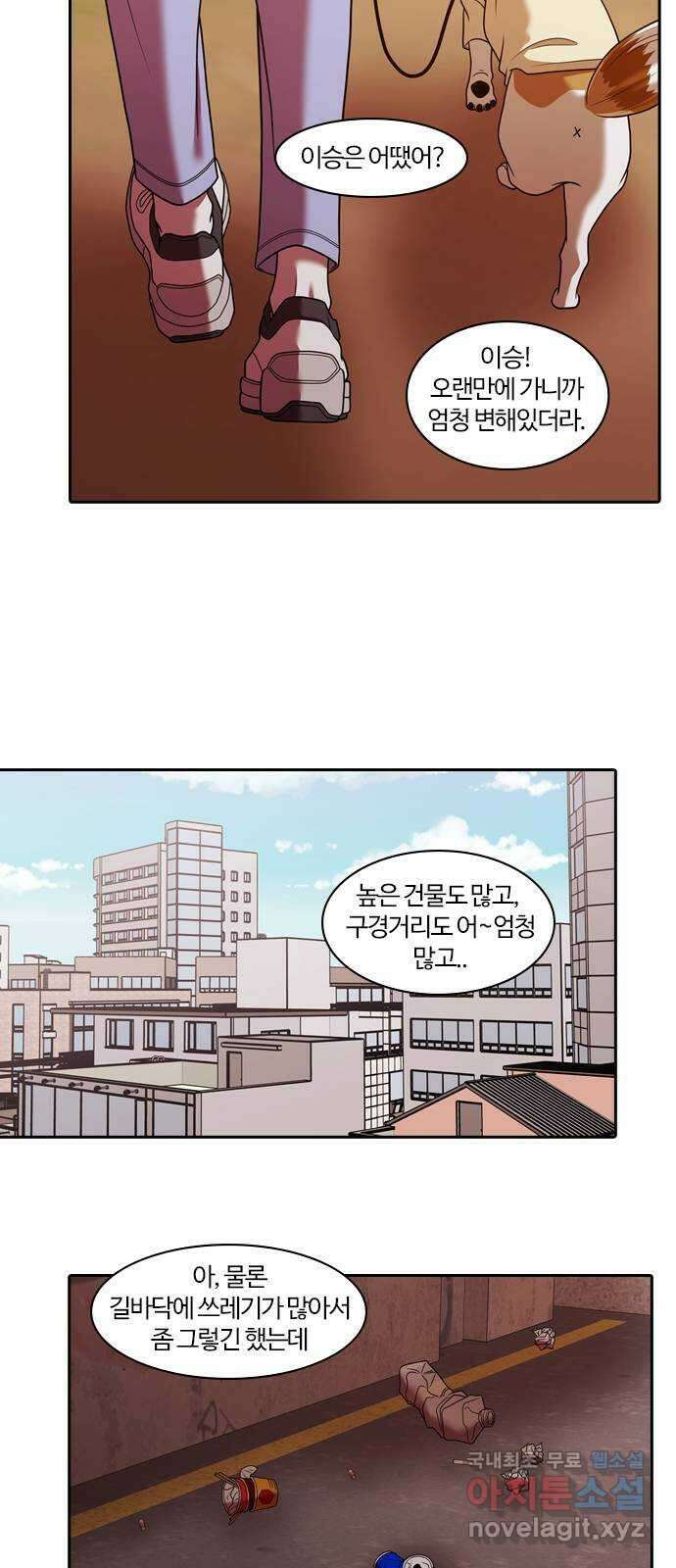 내일 297화 남아주세요 (마무리) 56