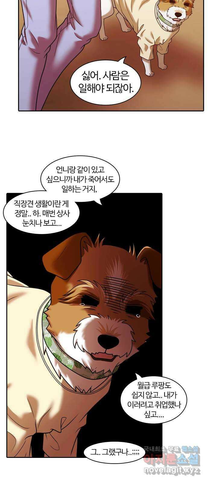 내일 297화 남아주세요 (마무리) 59