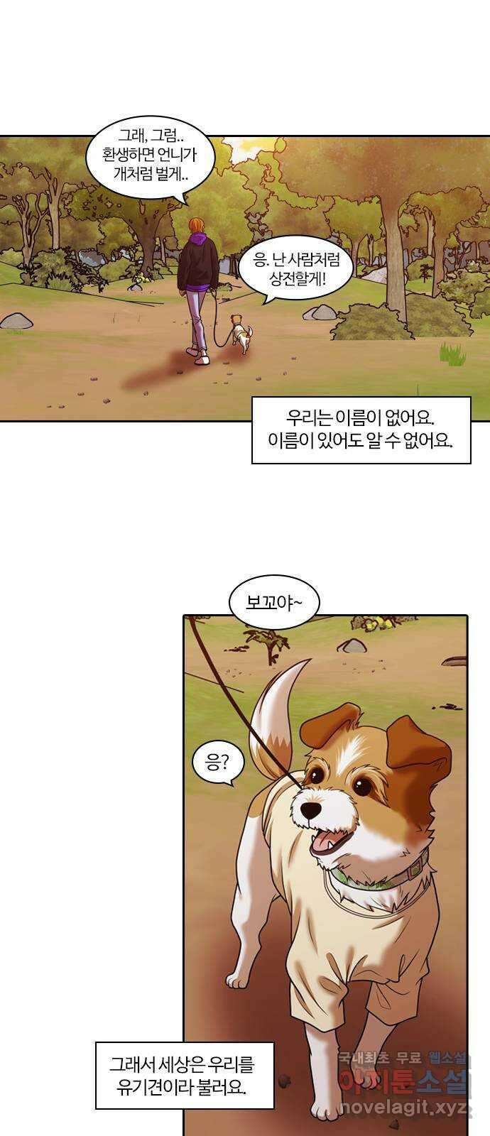내일 297화 남아주세요 (마무리) 60
