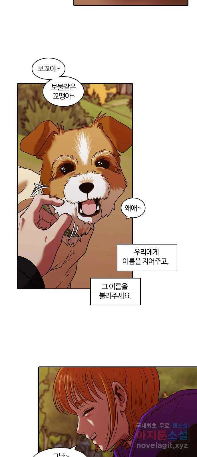 내일 297화 남아주세요 (마무리) 61