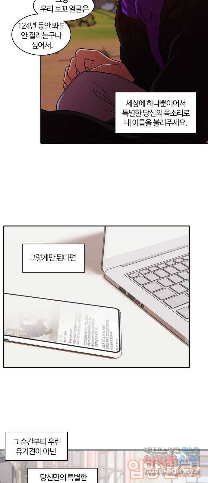 내일 297화 남아주세요 (마무리) 62