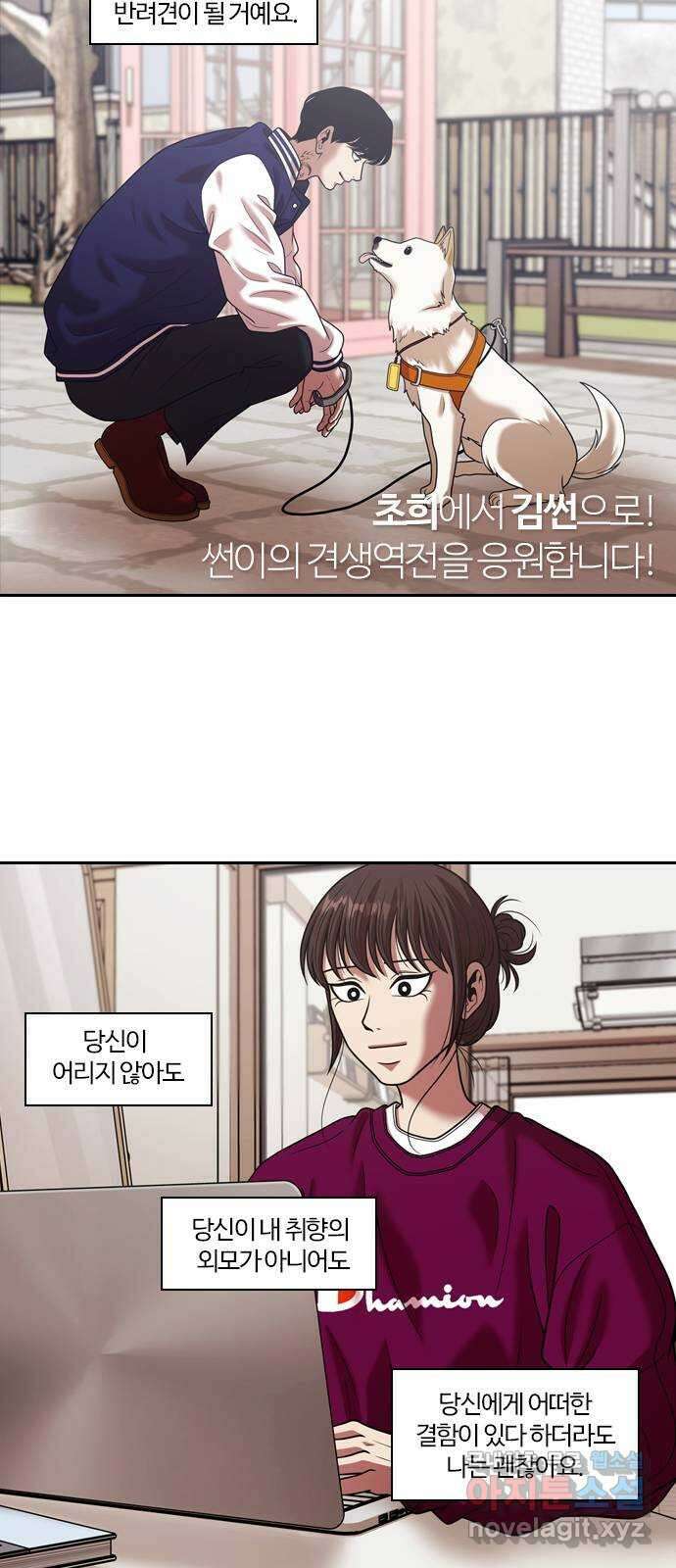 내일 297화 남아주세요 (마무리) 63