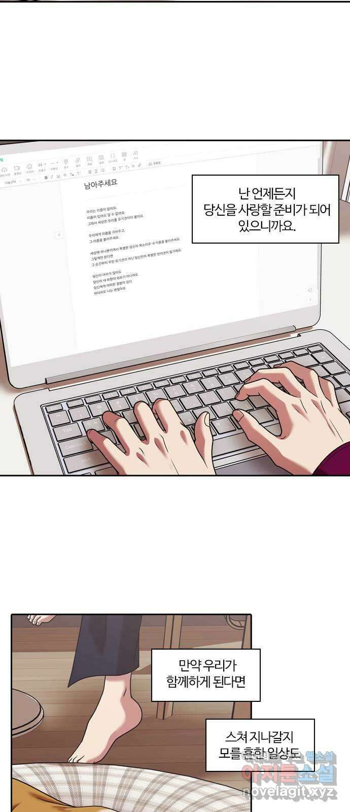내일 297화 남아주세요 (마무리) 64