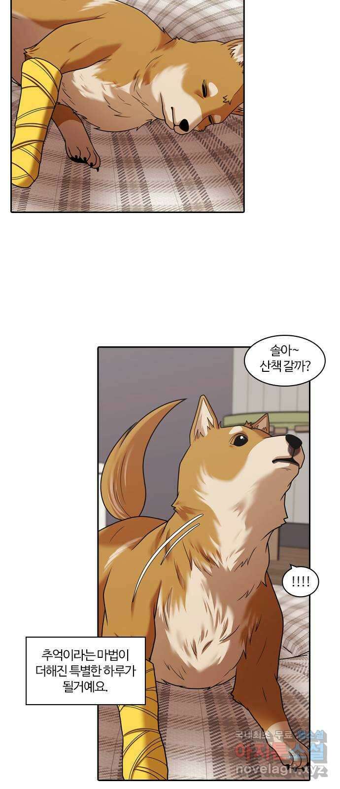 내일 297화 남아주세요 (마무리) 65