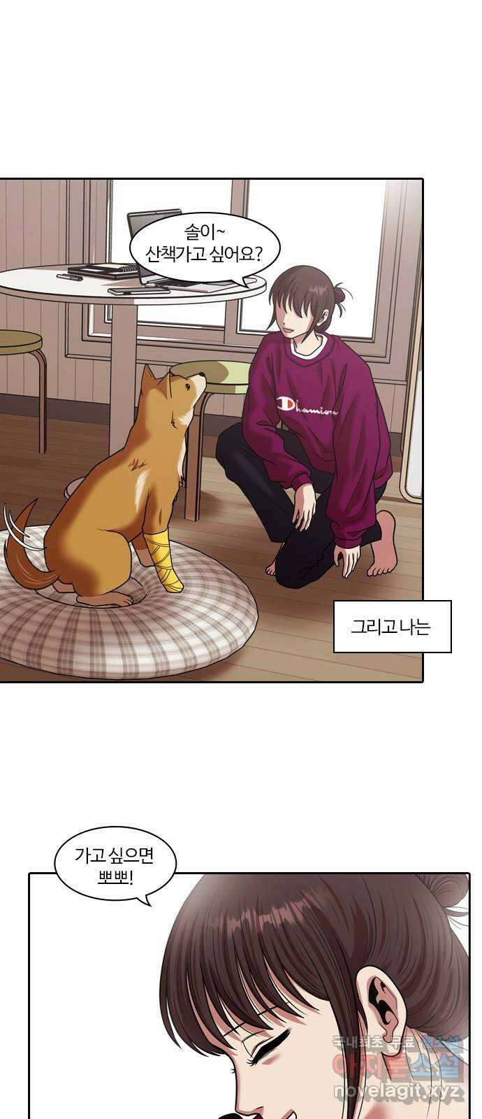 내일 297화 남아주세요 (마무리) 66