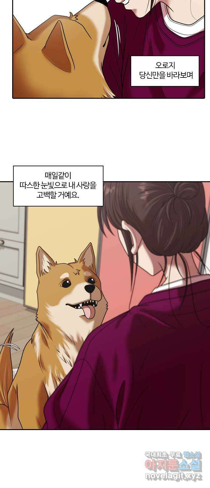 내일 297화 남아주세요 (마무리) 67
