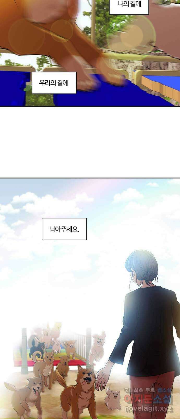 내일 297화 남아주세요 (마무리) 69