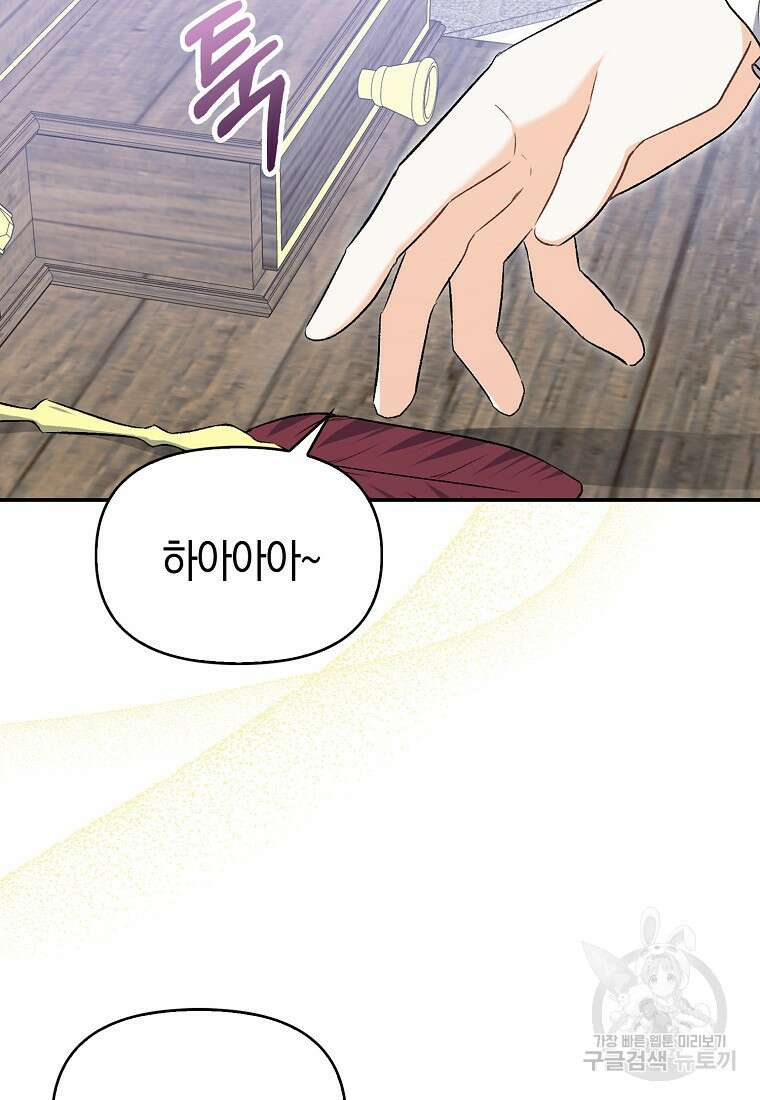 남자 주인공이 없어도 괜찮아 12화 3