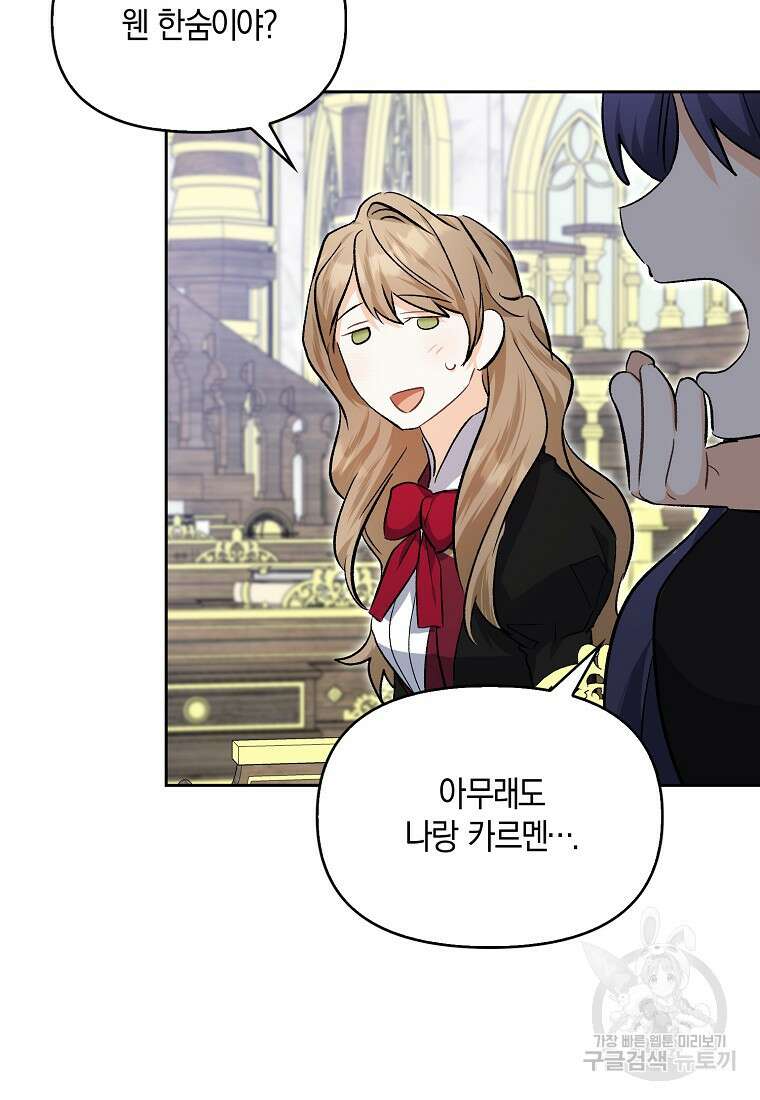 남자 주인공이 없어도 괜찮아 12화 4