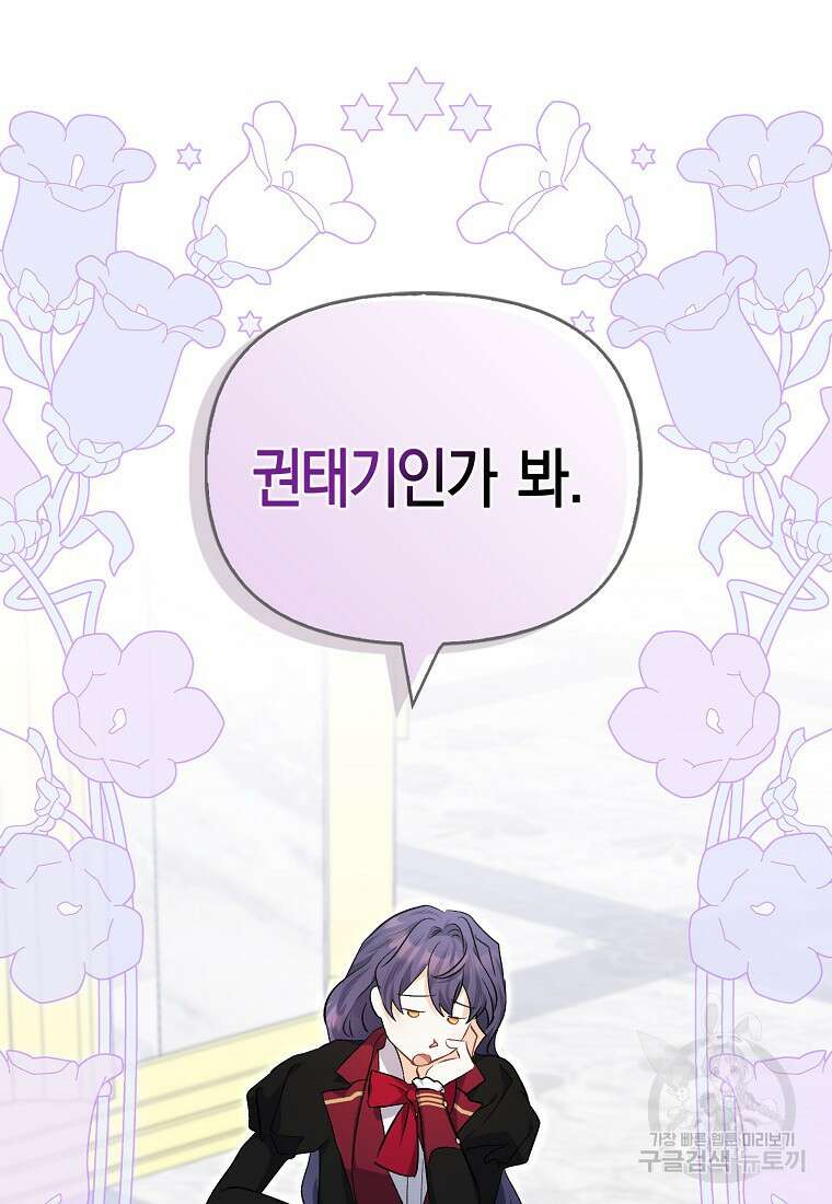 남자 주인공이 없어도 괜찮아 12화 5