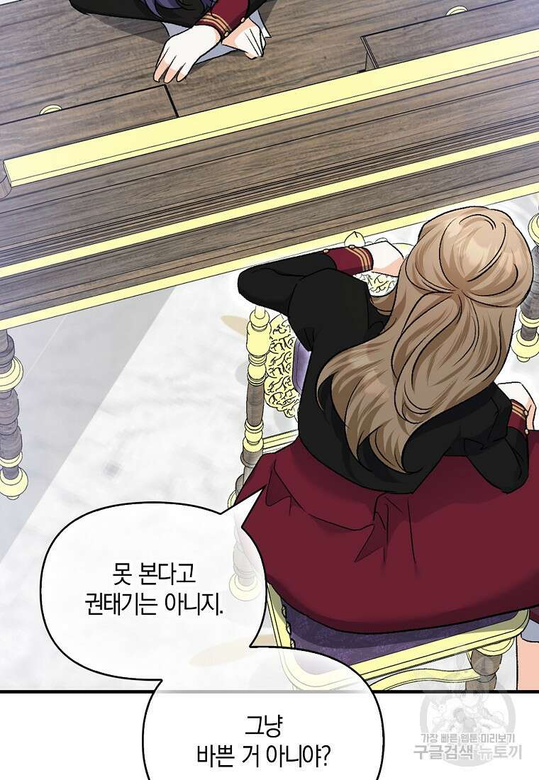 남자 주인공이 없어도 괜찮아 12화 10
