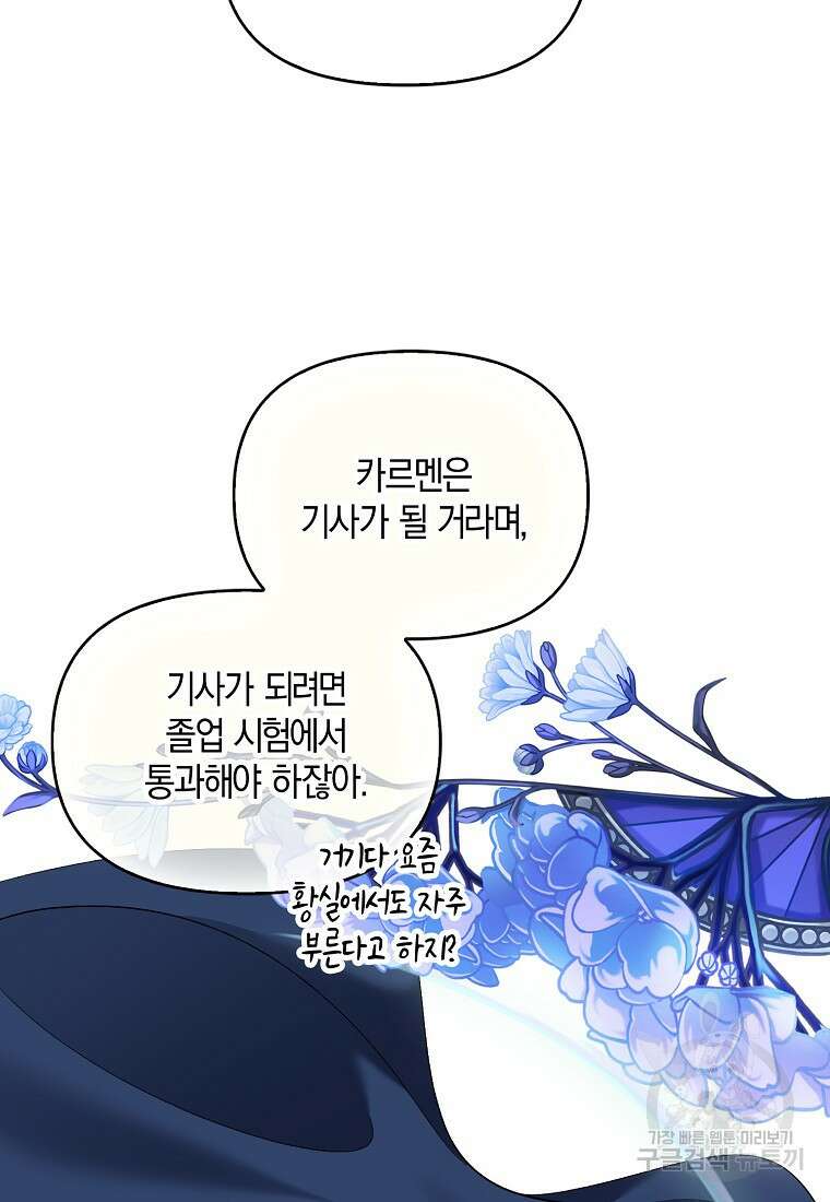 남자 주인공이 없어도 괜찮아 12화 11