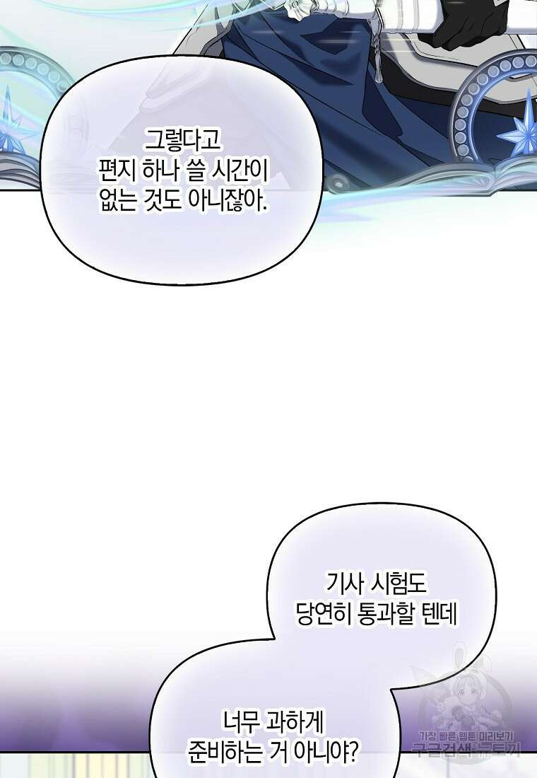 남자 주인공이 없어도 괜찮아 12화 13