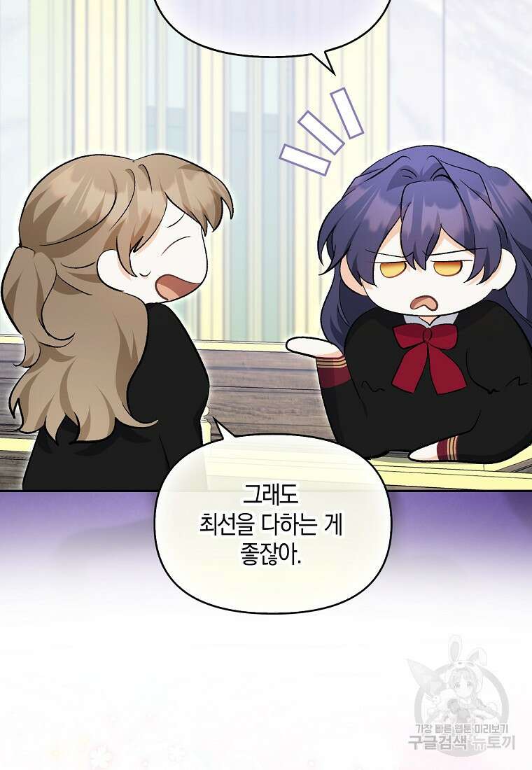 남자 주인공이 없어도 괜찮아 12화 14