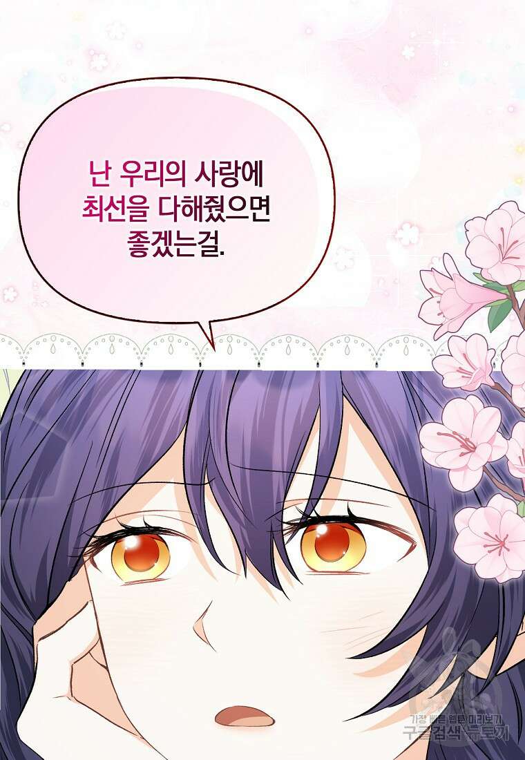 남자 주인공이 없어도 괜찮아 12화 15