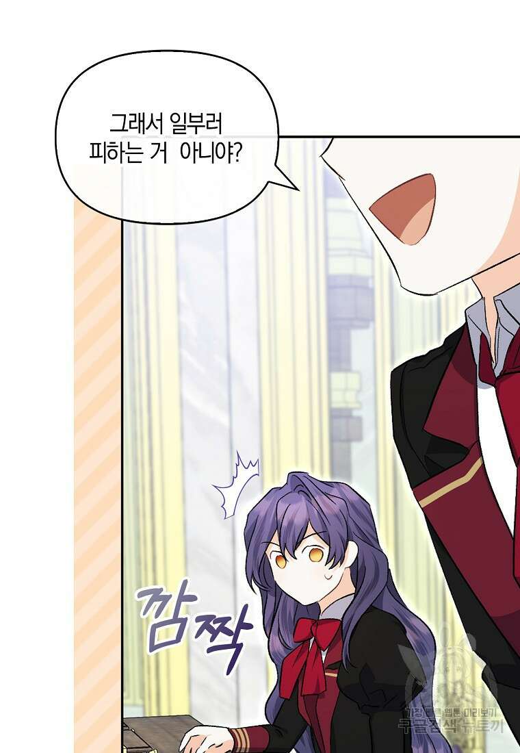 남자 주인공이 없어도 괜찮아 12화 17
