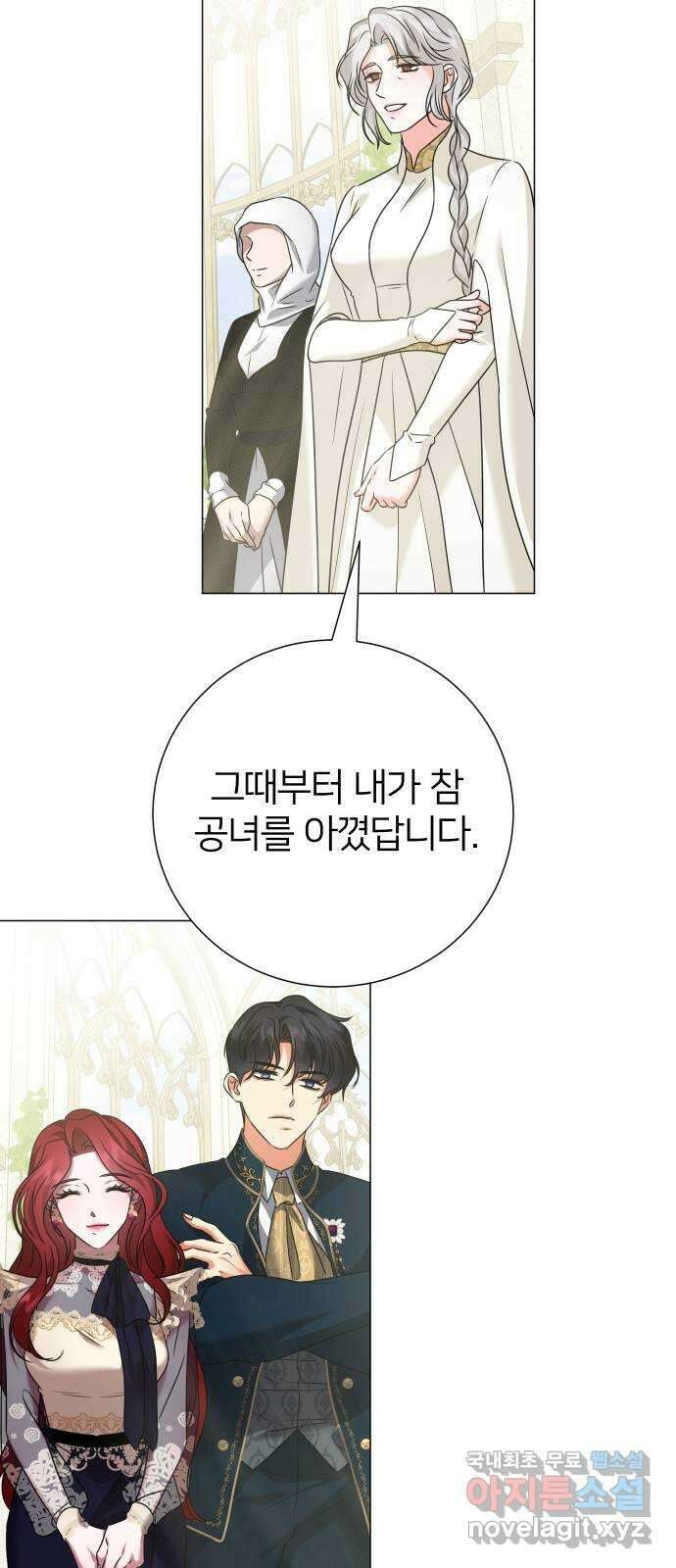 몸이 바뀌는 사정 84화 8