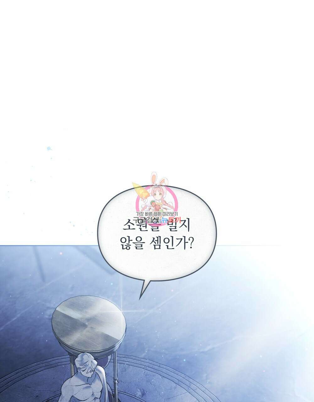 두 집 살림을 하는 중입니다만 2화 1