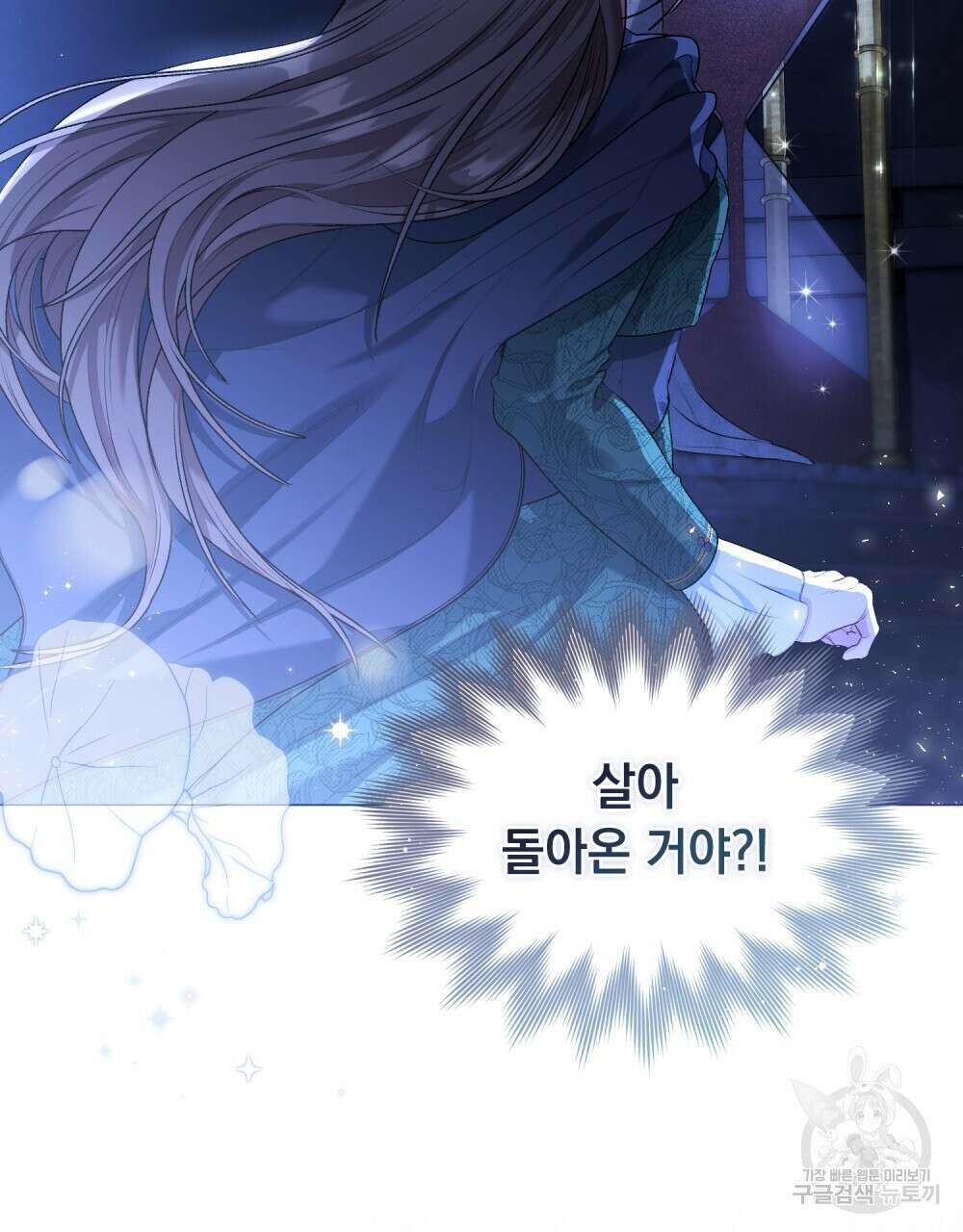 두 집 살림을 하는 중입니다만 2화 7
