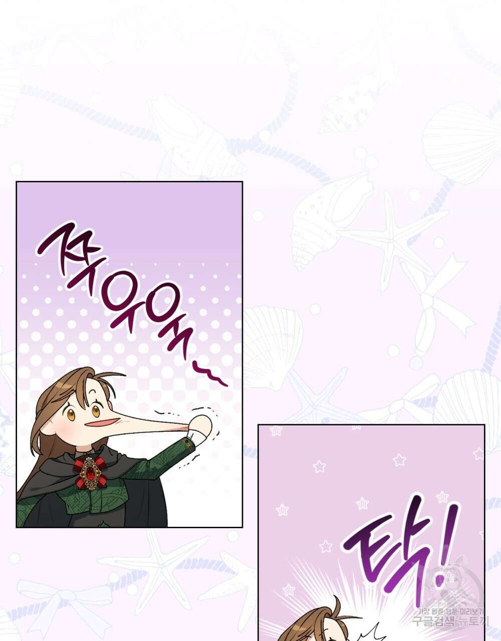 두 집 살림을 하는 중입니다만 2화 8