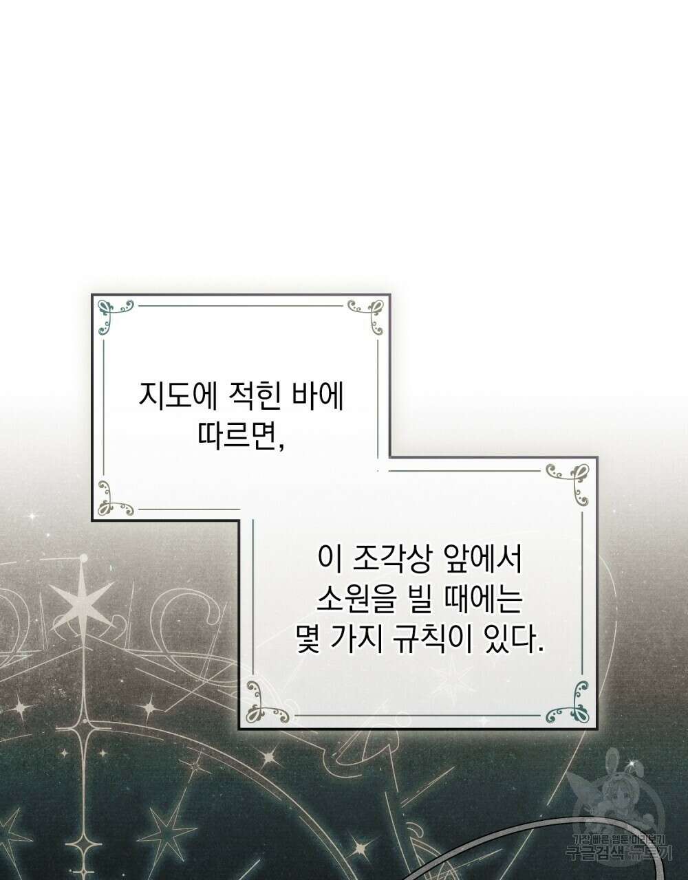 두 집 살림을 하는 중입니다만 2화 16