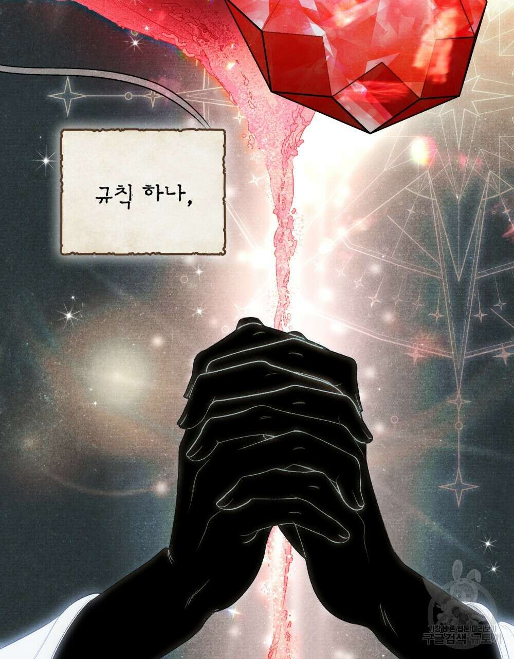 두 집 살림을 하는 중입니다만 2화 18
