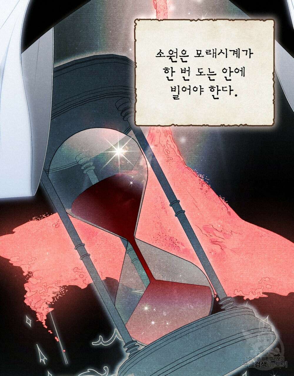 두 집 살림을 하는 중입니다만 2화 19