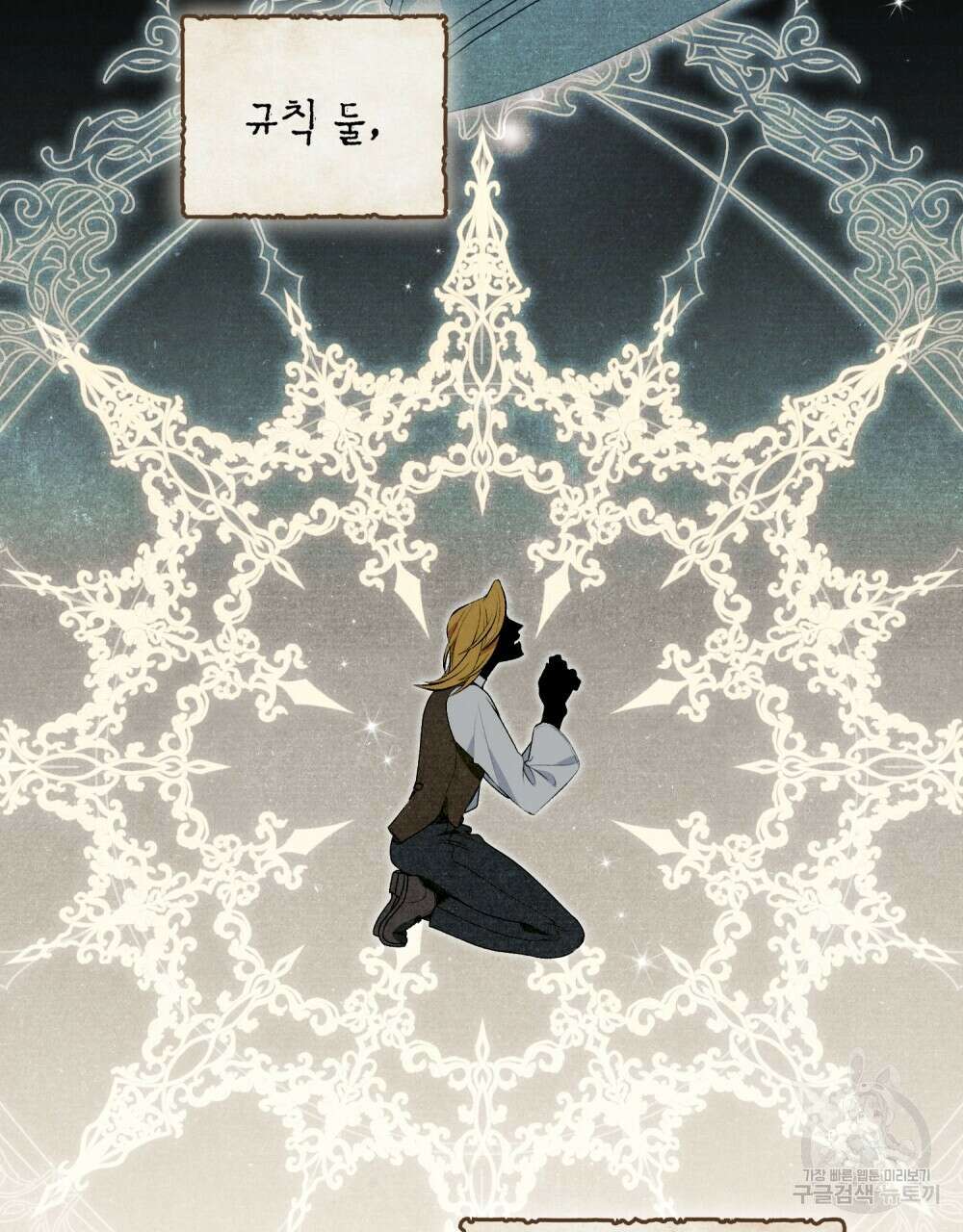 두 집 살림을 하는 중입니다만 2화 20