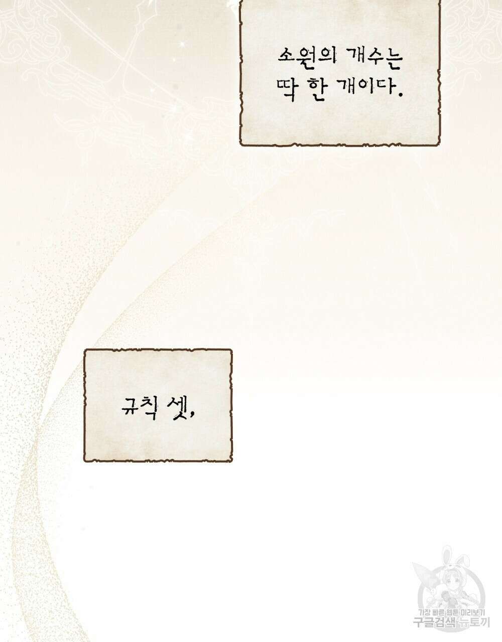 두 집 살림을 하는 중입니다만 2화 21