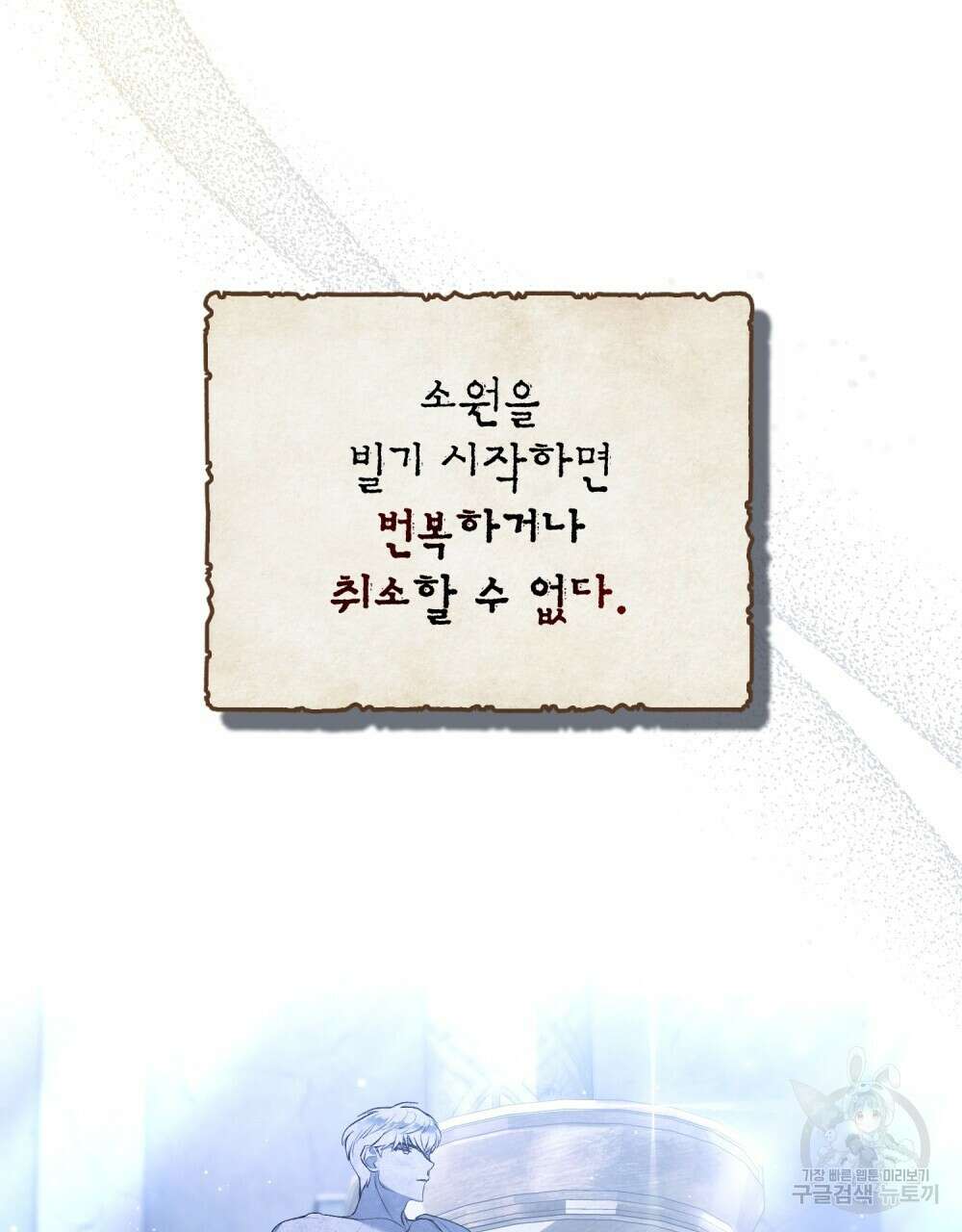 두 집 살림을 하는 중입니다만 2화 22
